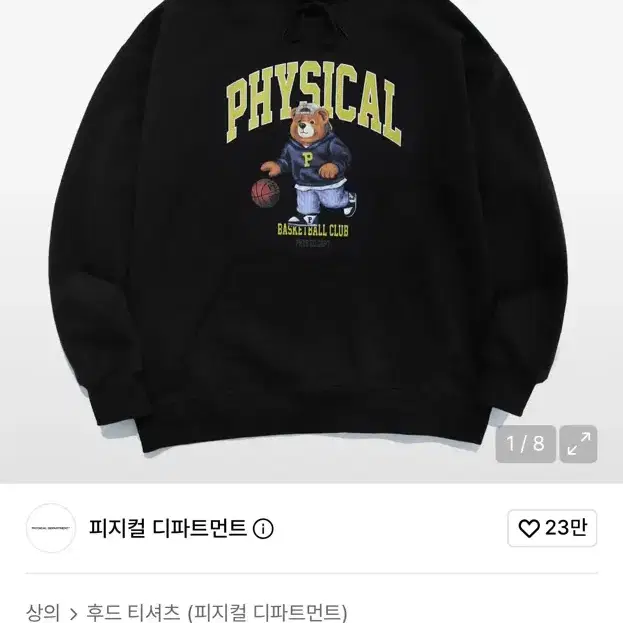 피지컬 디파트먼트 베어 후드티 블랙