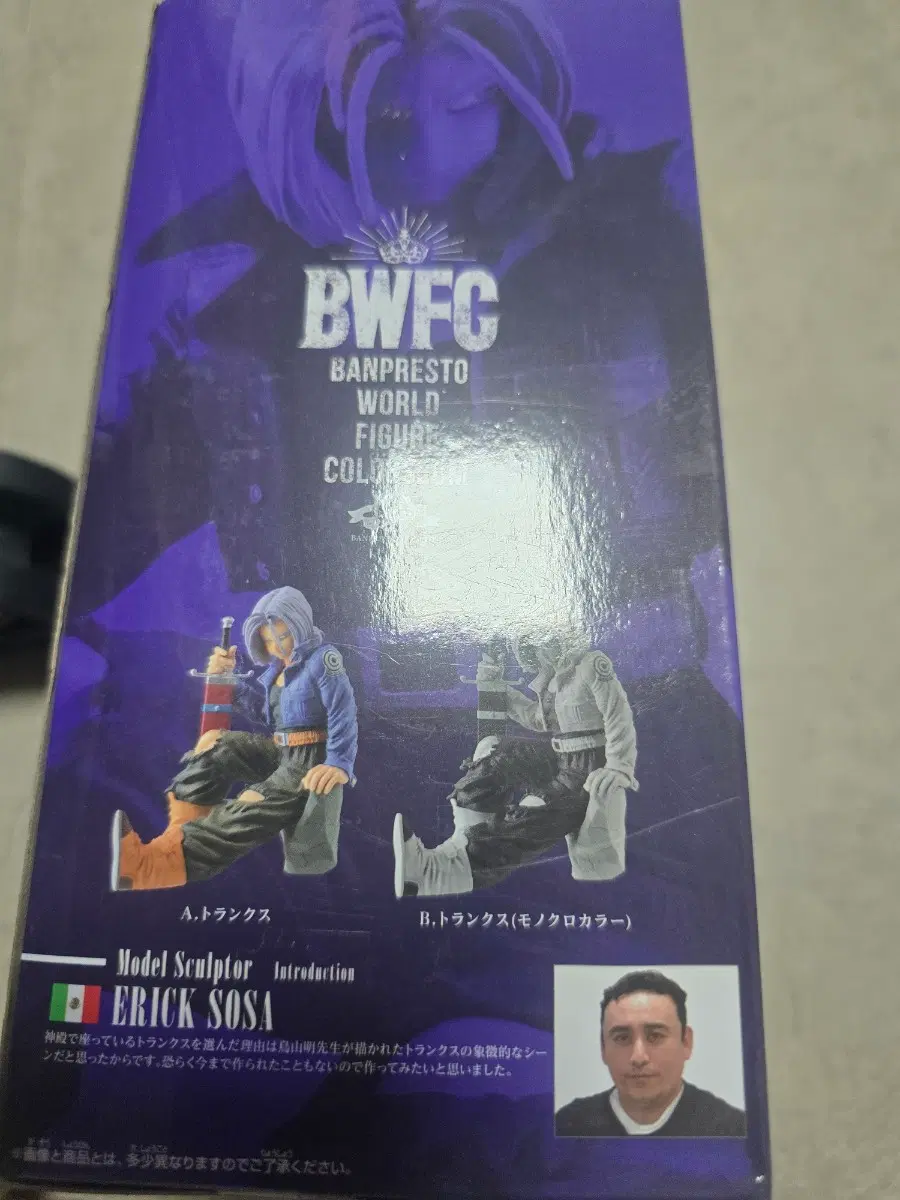 드래곤볼 BWFC 트랭크스