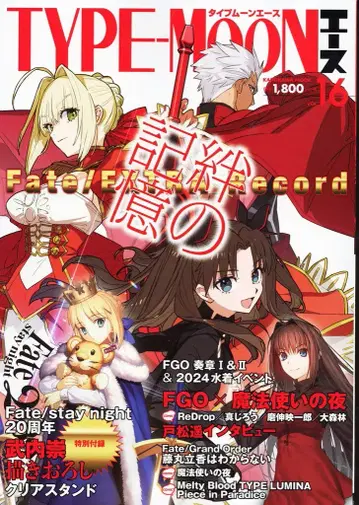 KADOKAWA TYPE MOON 에이스 (특별 부록 타케우치 타카시 신작 클리어 스탠드) 완품 16