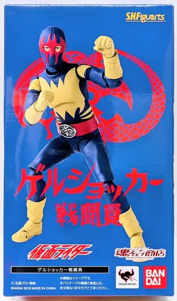 반다이 S.H.Figuarts 가면라이더 겔쇼커 전투원