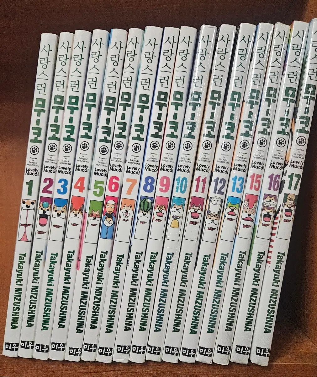 사랑스런무코1-17완 새책포함