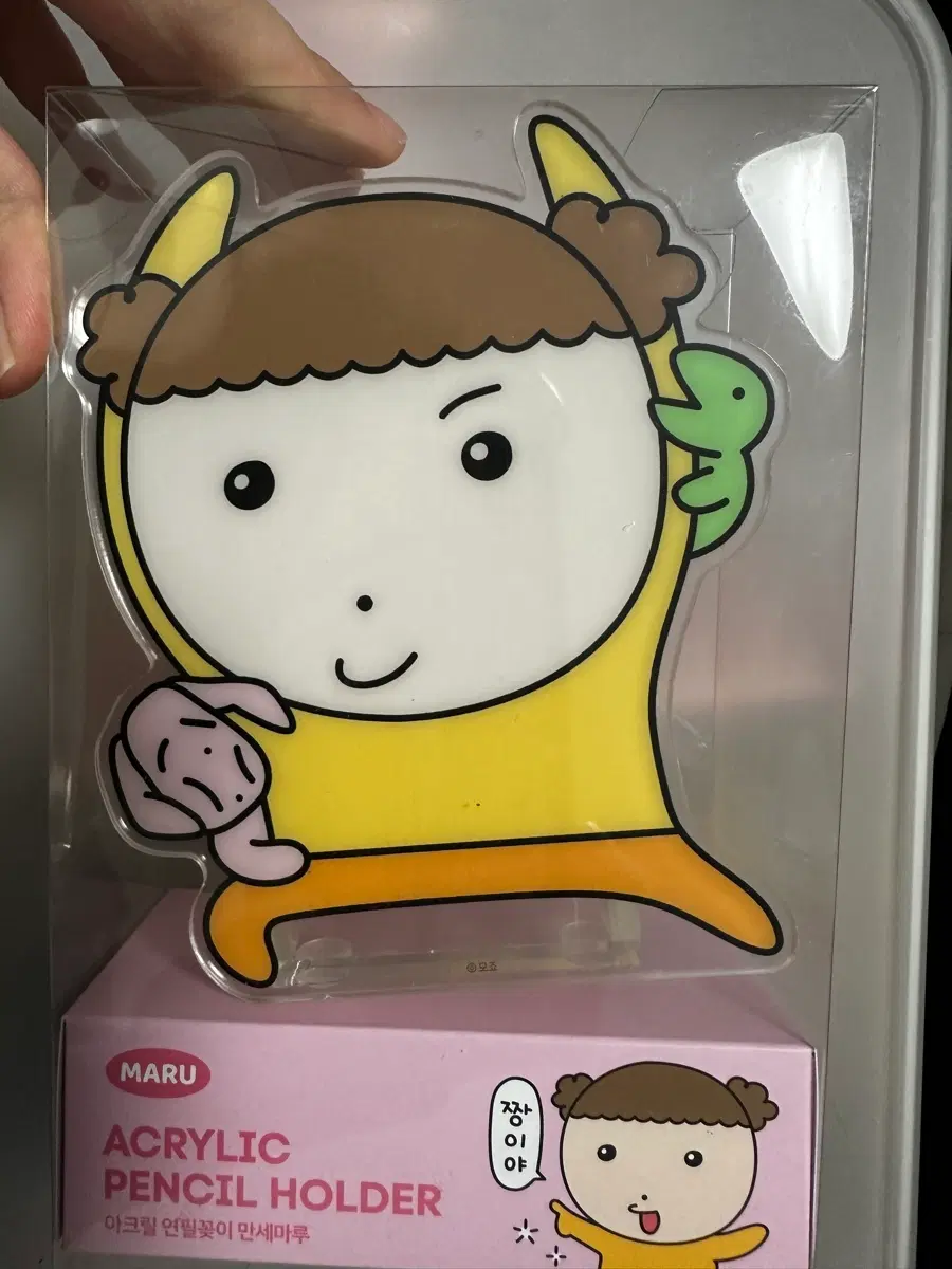 마루는 강쥐 연필꽂이