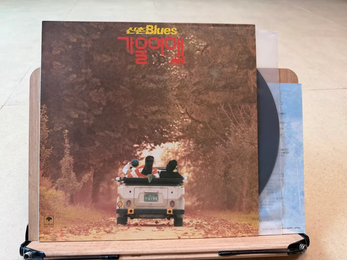 신촌블루스 - 가을여행(1991) / LP