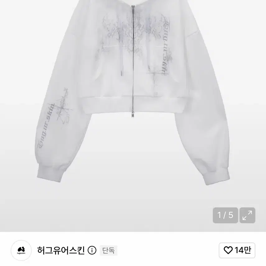 허그유어스킨 플러피 후드집업 SSver. (화이트)