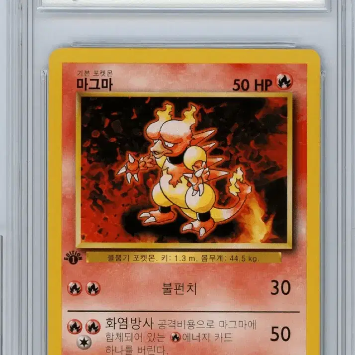 포켓몬카드 초판 마그마 brg9