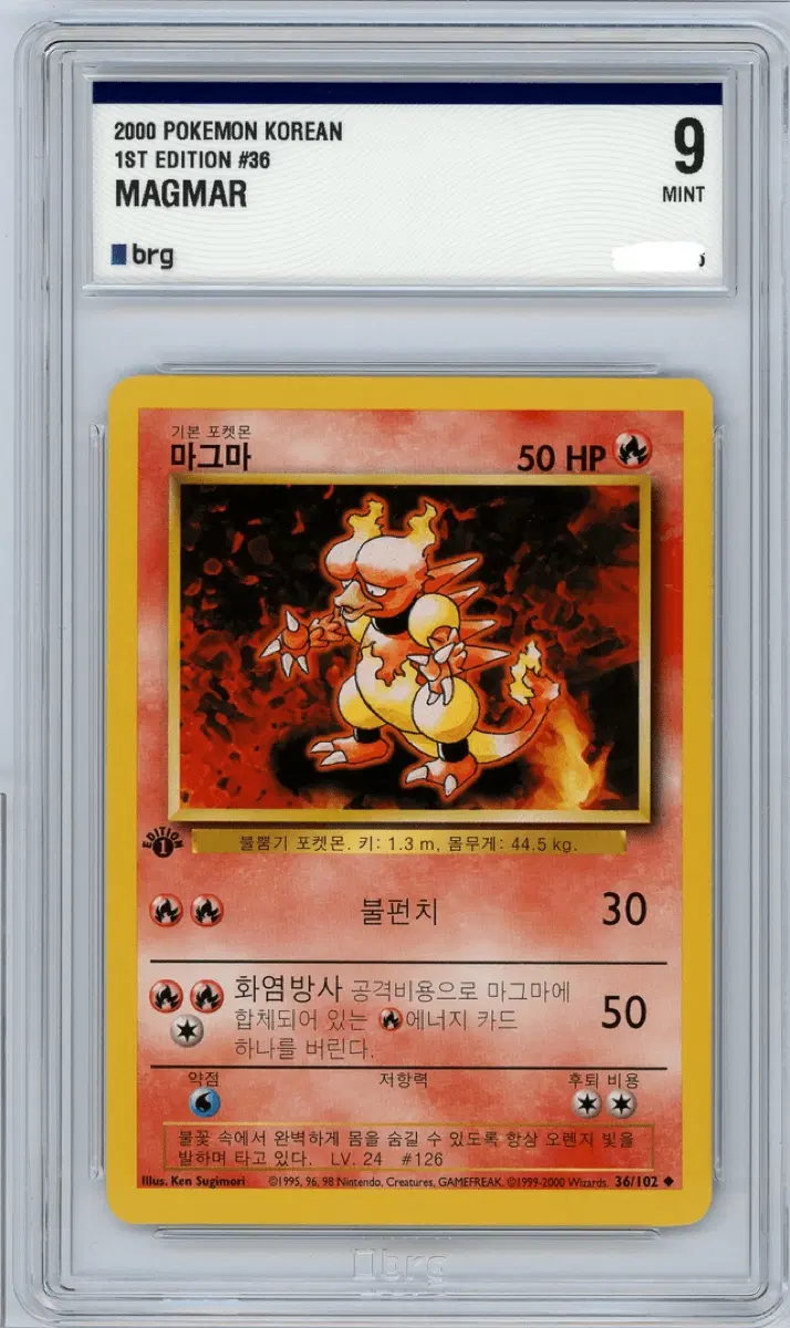 포켓몬카드 초판 마그마 brg9
