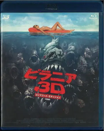 외국 영화 Blu-ray 피라냐 3D 컴플리트 에디션