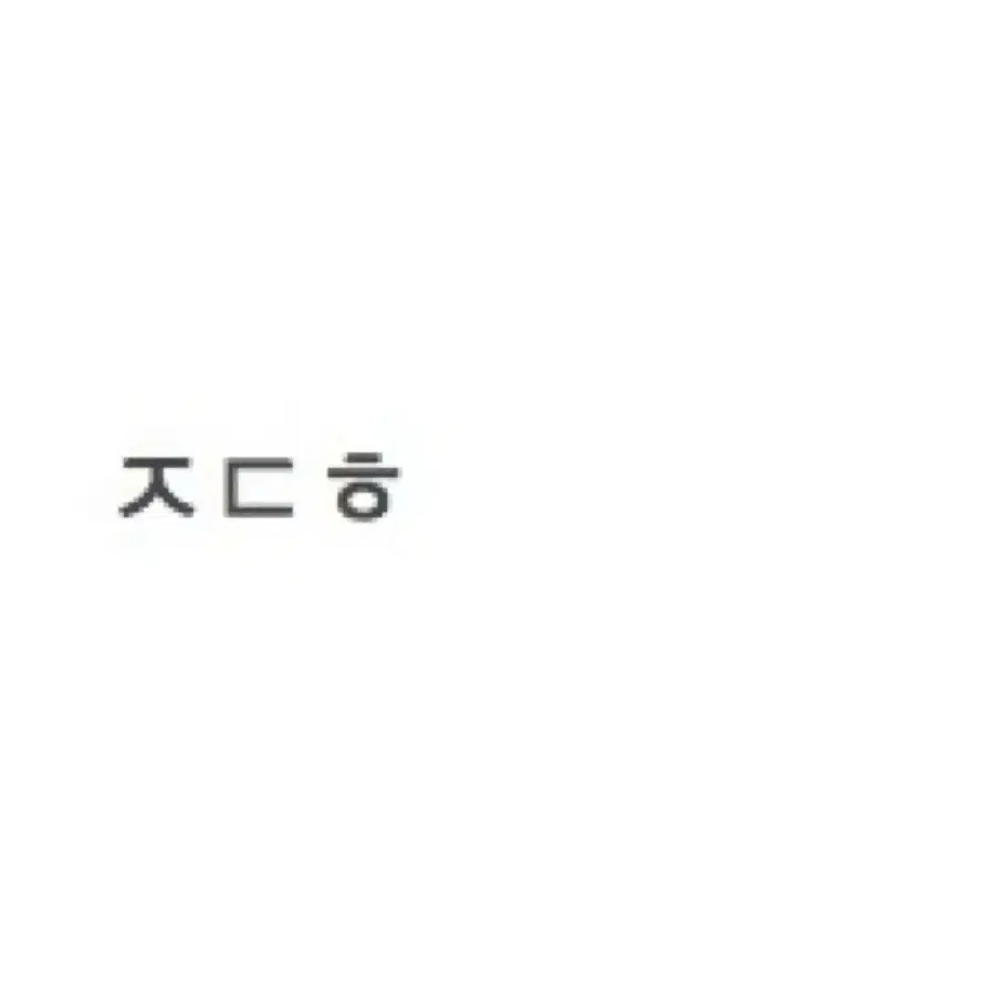 연뮤 폴라 판매합니다