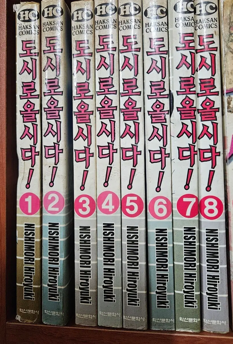 도시로올시다1-8완