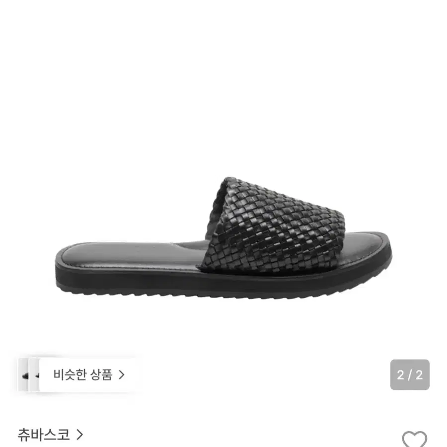 츄바스코 위빙 슬리퍼 샌들 240(새상품)