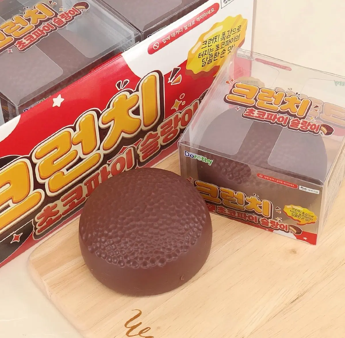 초코파이 크런치 슬랑이