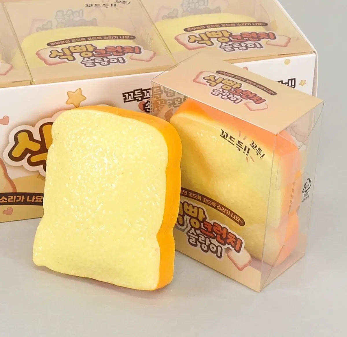 크런치 식빵 슬랑이