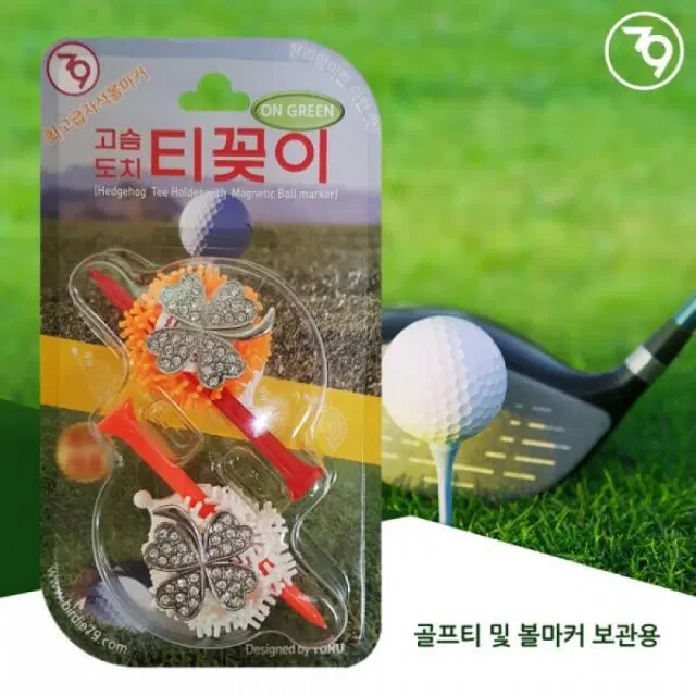 버디79 고슴도치 티꽂이 온그린 큐빅 볼마커 2개입 26GP-40