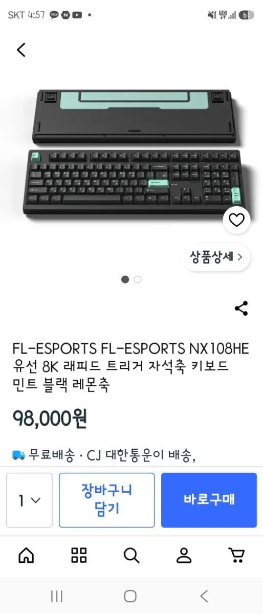 삽니다. nx108he 레몬축