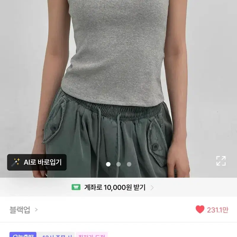 블랙업 이지 베이직 골지 나시 그레이 크롭 s (캡내장)