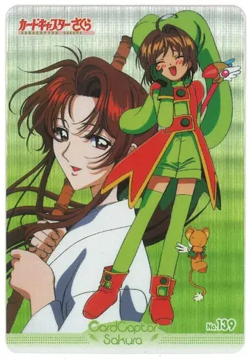 아마다 CC 사쿠라/PP 카드 아마다/Part 4 (1999) 사쿠라/케로짱 139