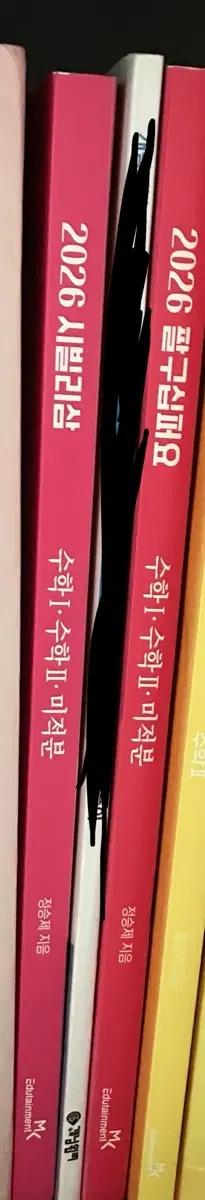 기출끝, 시빌리삼, 팔구십퍼요 2026