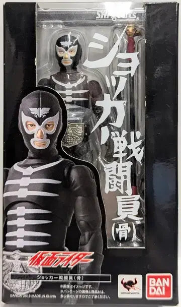 반다이 S.H.Figuarts 가면라이더 쇼커 전투원(뼈)