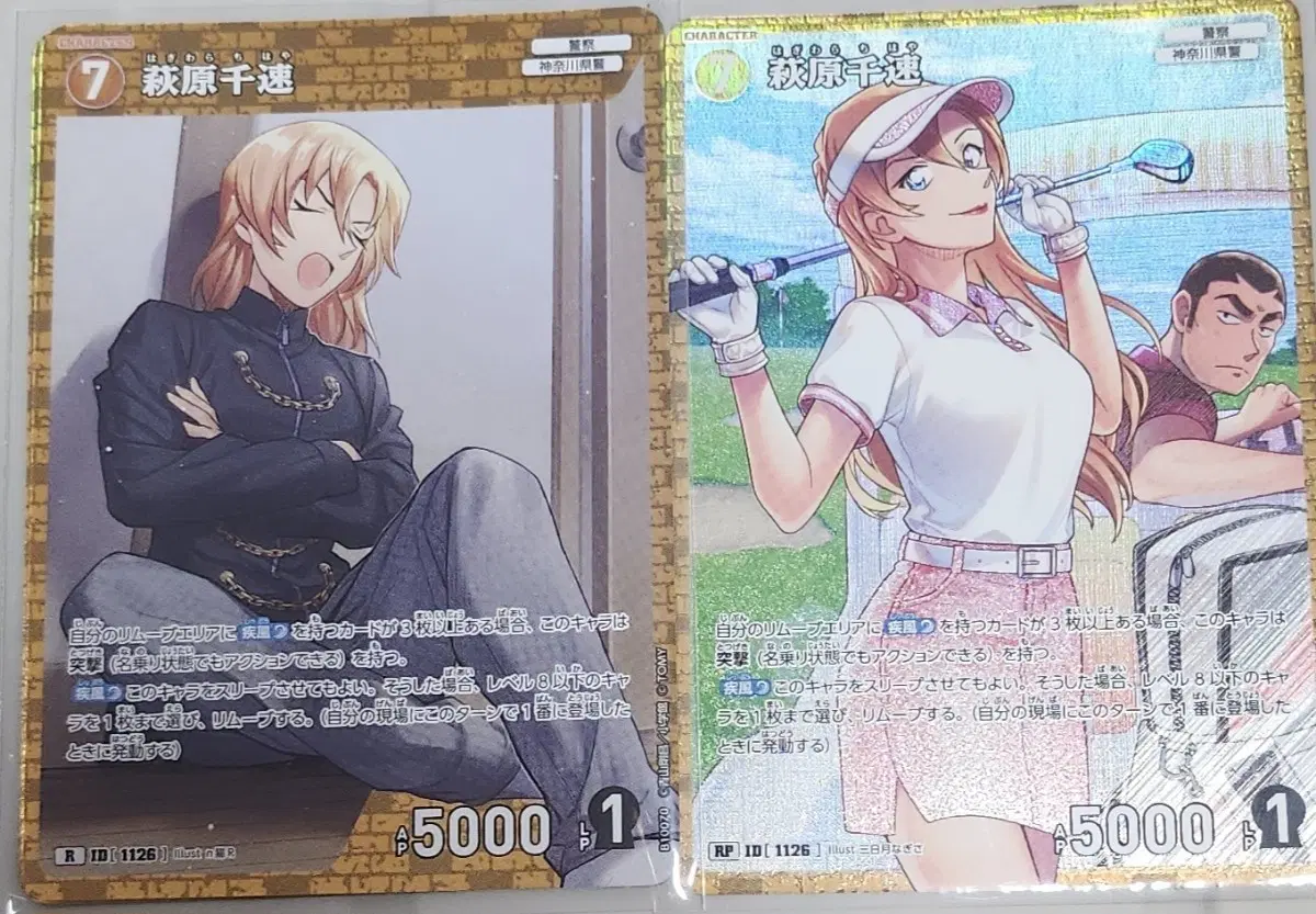 [코난 tcg] 10탄 추억의 맹우 하기와라 치하야 일괄