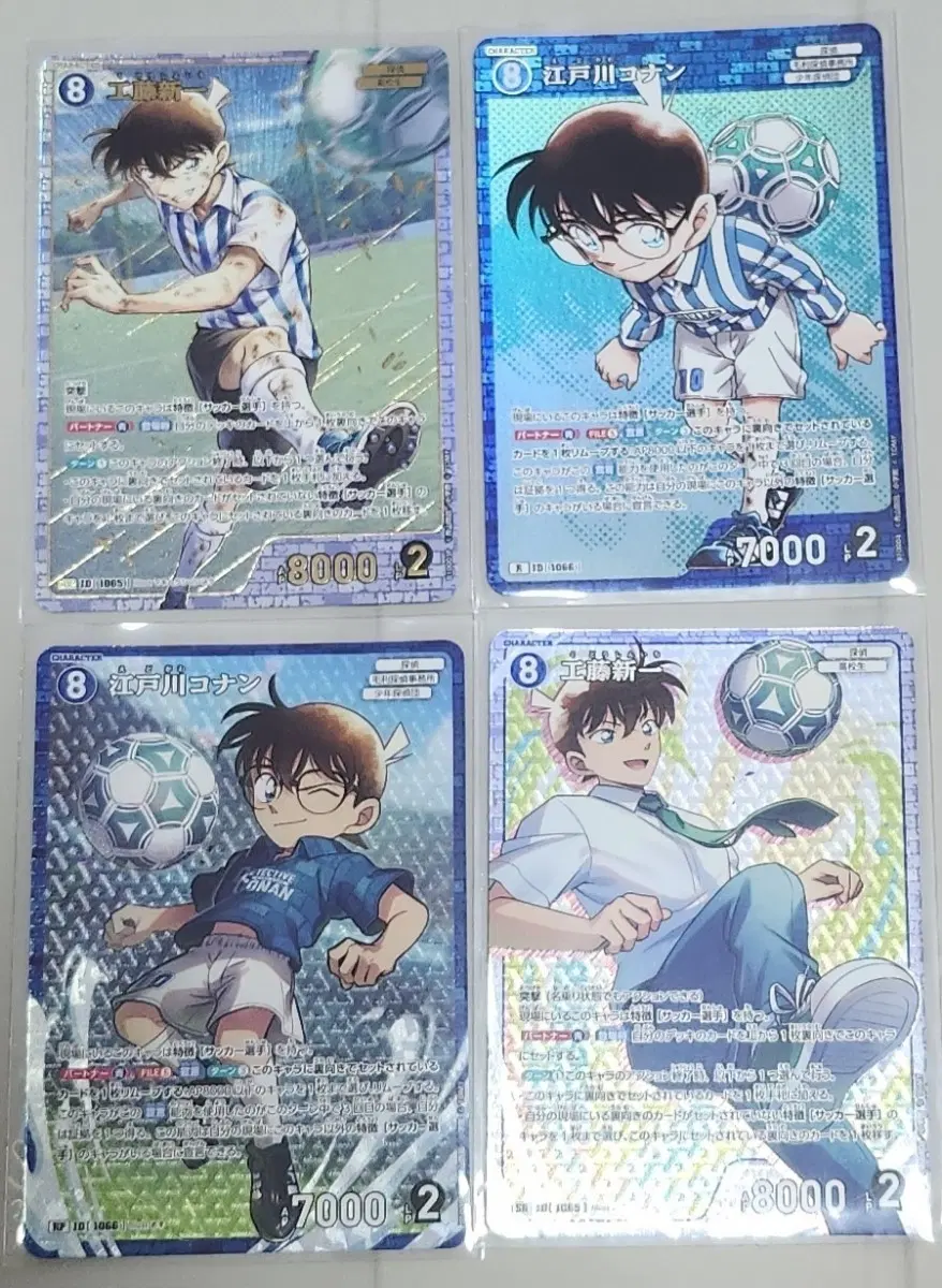 [코난 tcg] 10탄 추억의 맹우 코난&신이치 카드 일괄