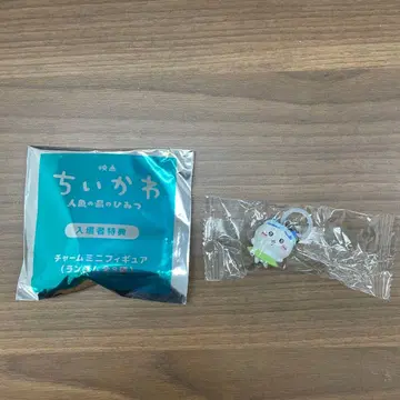 영화 치이카와 (먼작귀) 인어섬의 비밀 특전 메지루시 액세서리 하치와레
