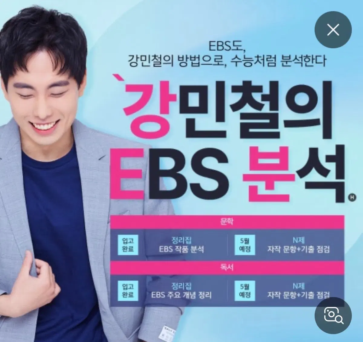 강e분 독서-> 문학 교환