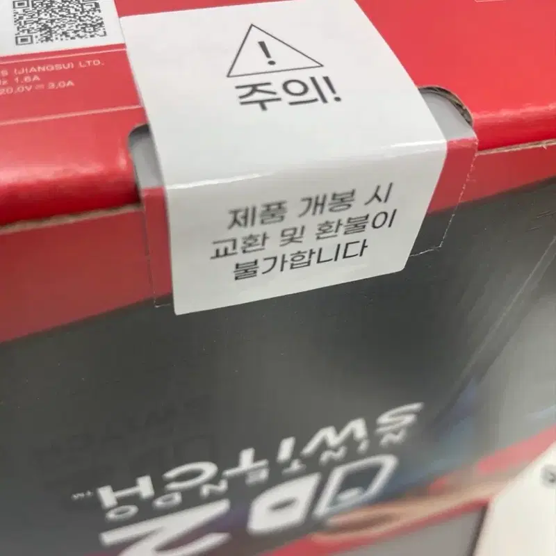 닌텐도 스위치 2 본체 팝니다(미개봉/6월제조)