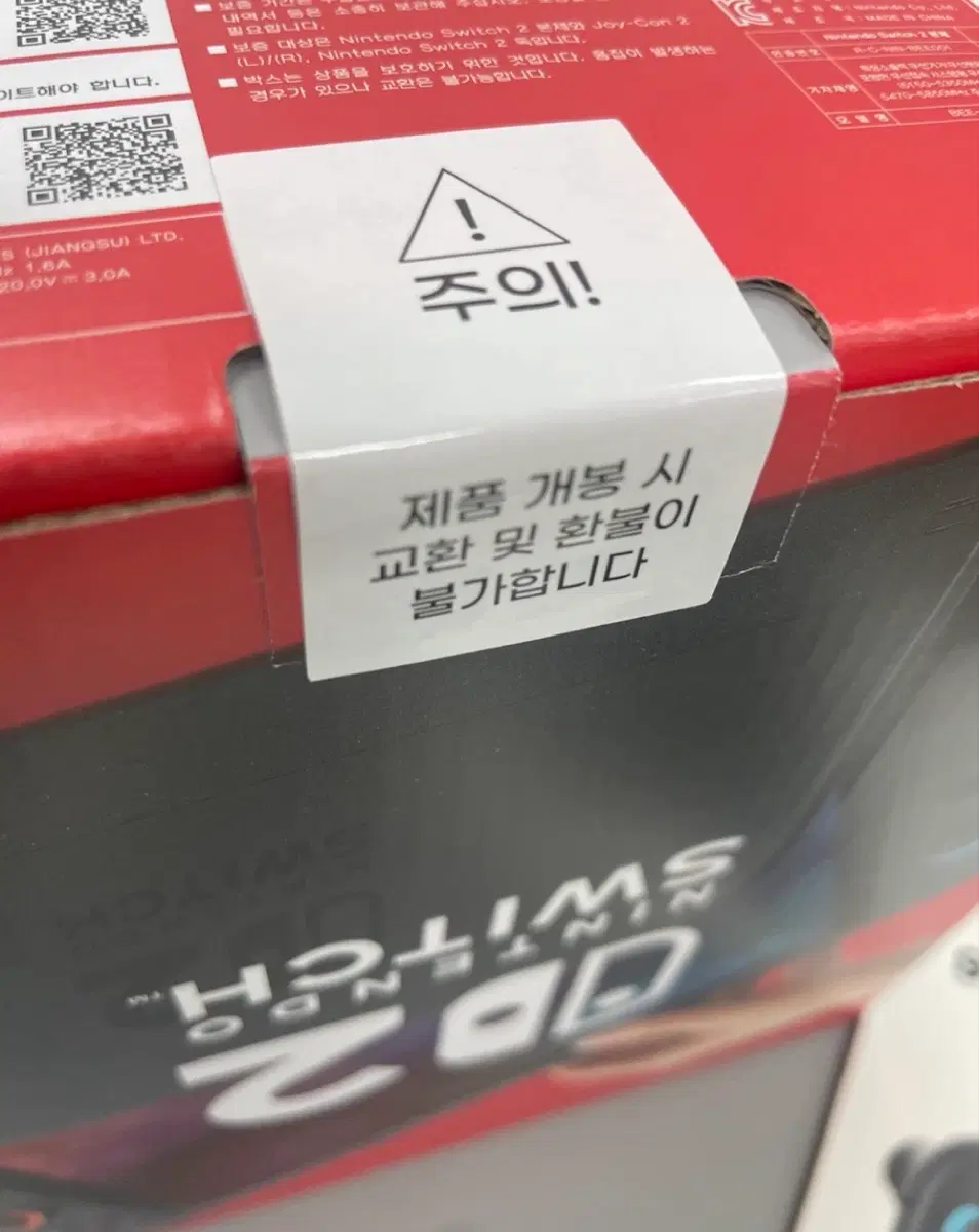 닌텐도 스위치 2 본체 팝니다(미개봉/6월제조) + 풀악세사리