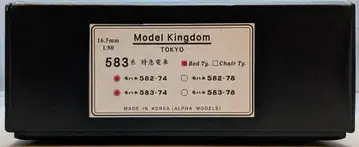 모델킹덤 16.5mm 583계 특급 전철 모하네 582-74/모하네 583-74 침대 사양