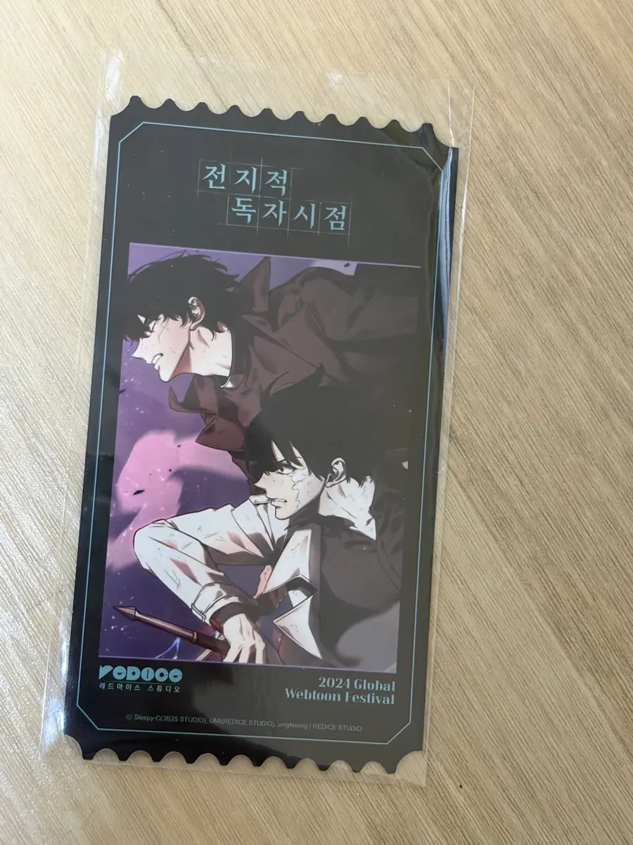 전독시 웹툰페스티벌 입장 특전 급처