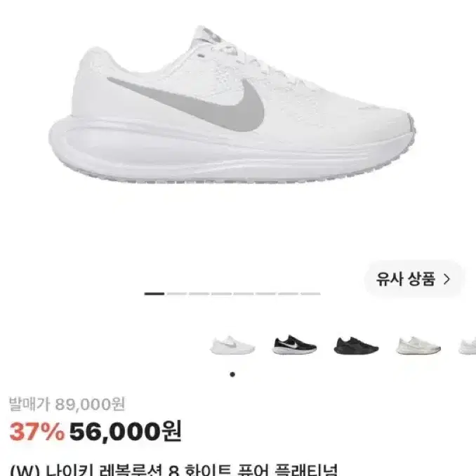 나이키 런닝화 레볼루션 8 240 팔아요
