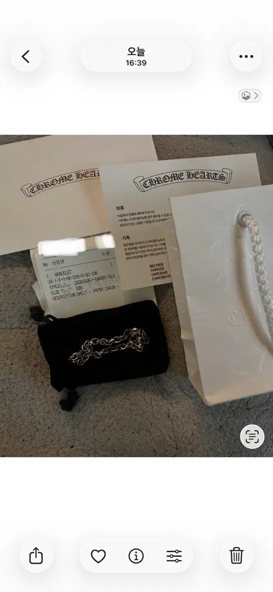 (판매완료) 크롬하츠 페이퍼 체인 8인치