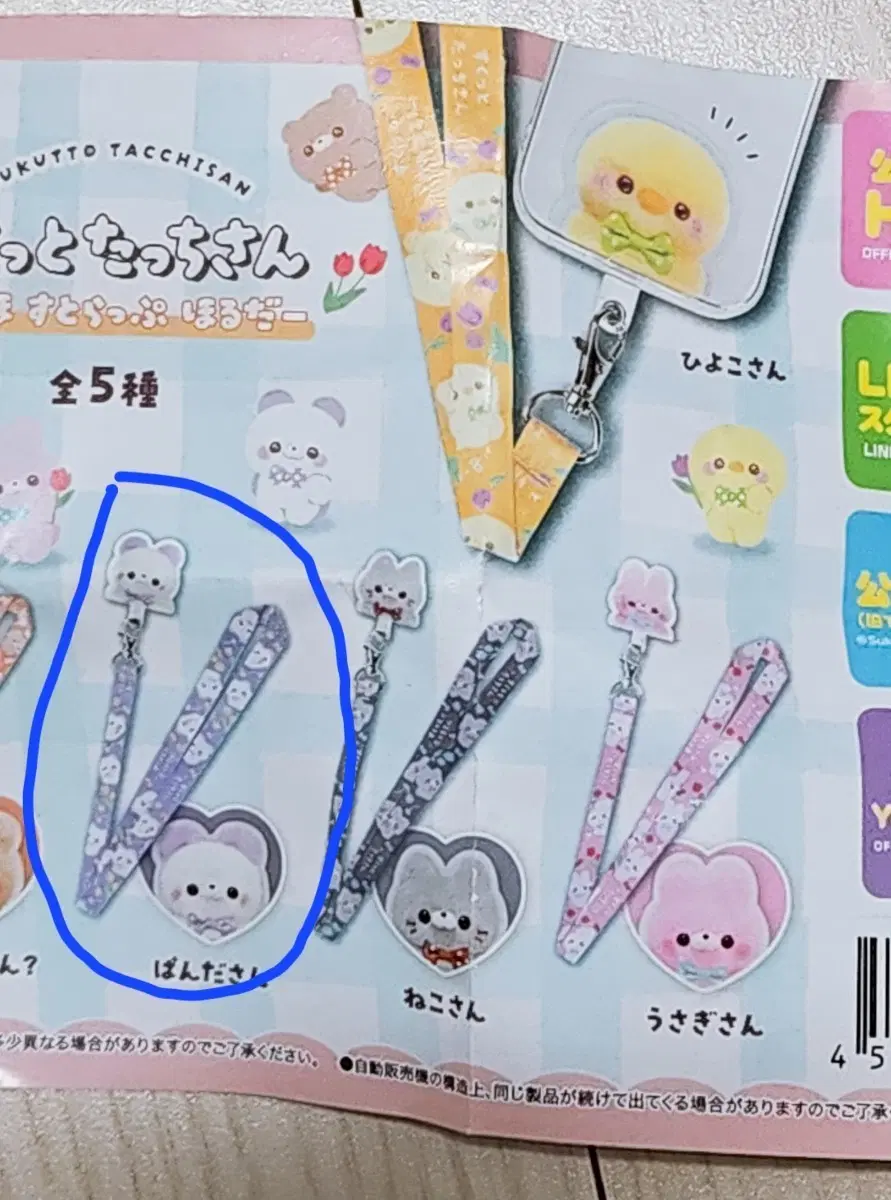 핸드폰 줄 가챠 보라 퍼플 바이올렛
