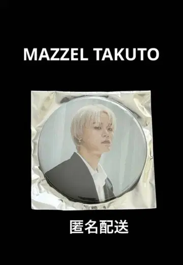 MAZZEL TAKUTO 캔뱃지
