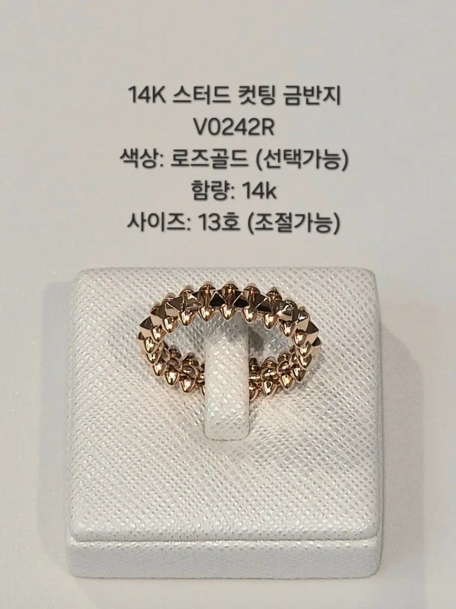 14K 스터드 컷팅 로즈골드 금반지 V0242R