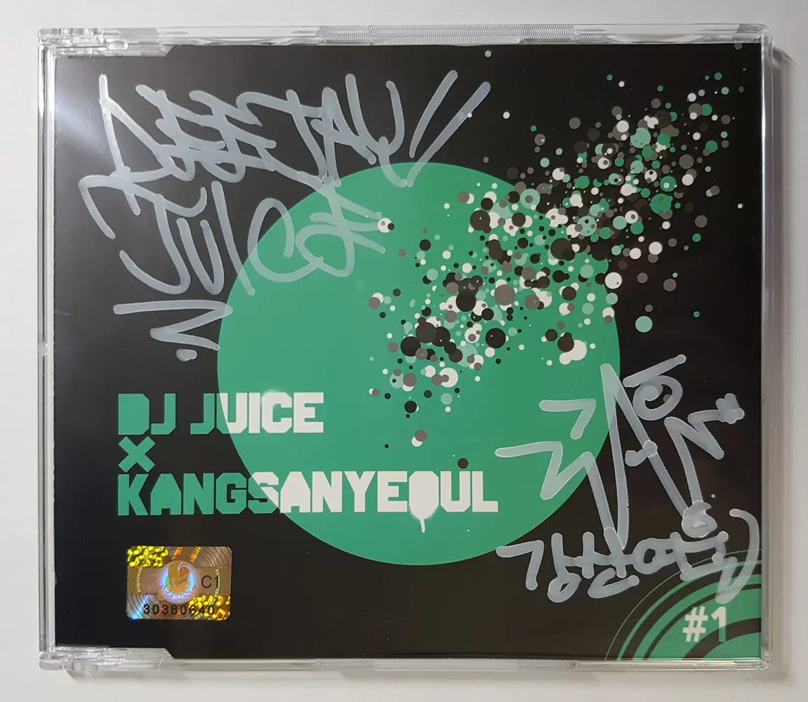 DJ Juice & 강산여울 - Page #1 친필싸인 씨디