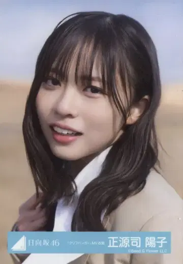 히나타자카46 크리프 행거 쇼겐지 요코 [크리프 행거] MV 의상(스타일링 의상) 요리