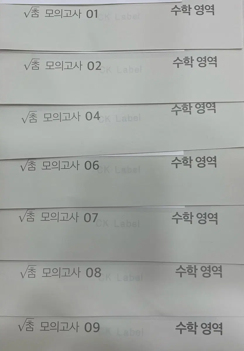 시대인재 성치경 참모의고사