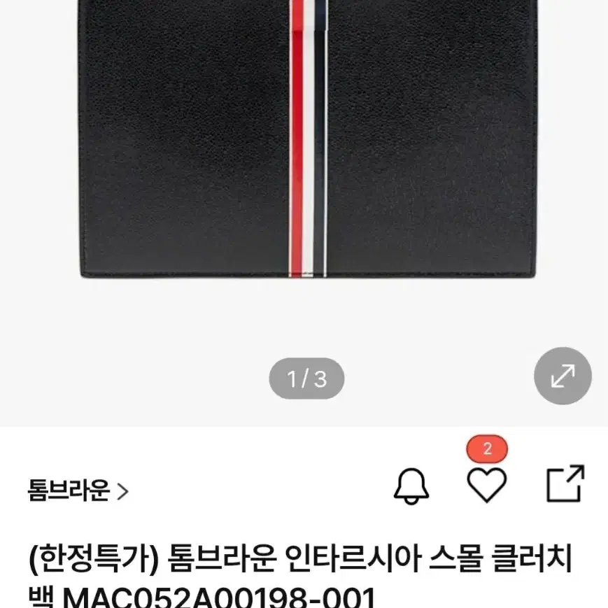 톰브라운 인타르시아 스몰 클러치 백 MAC052A00198-001