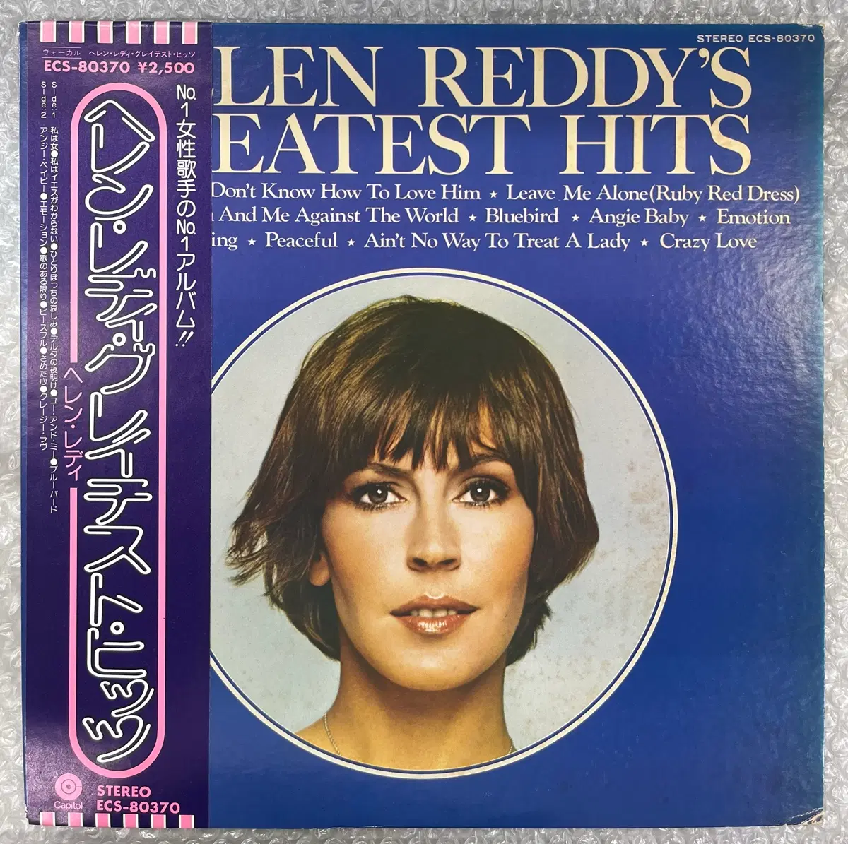 Helen Reddy / Greatest Hits 엘피