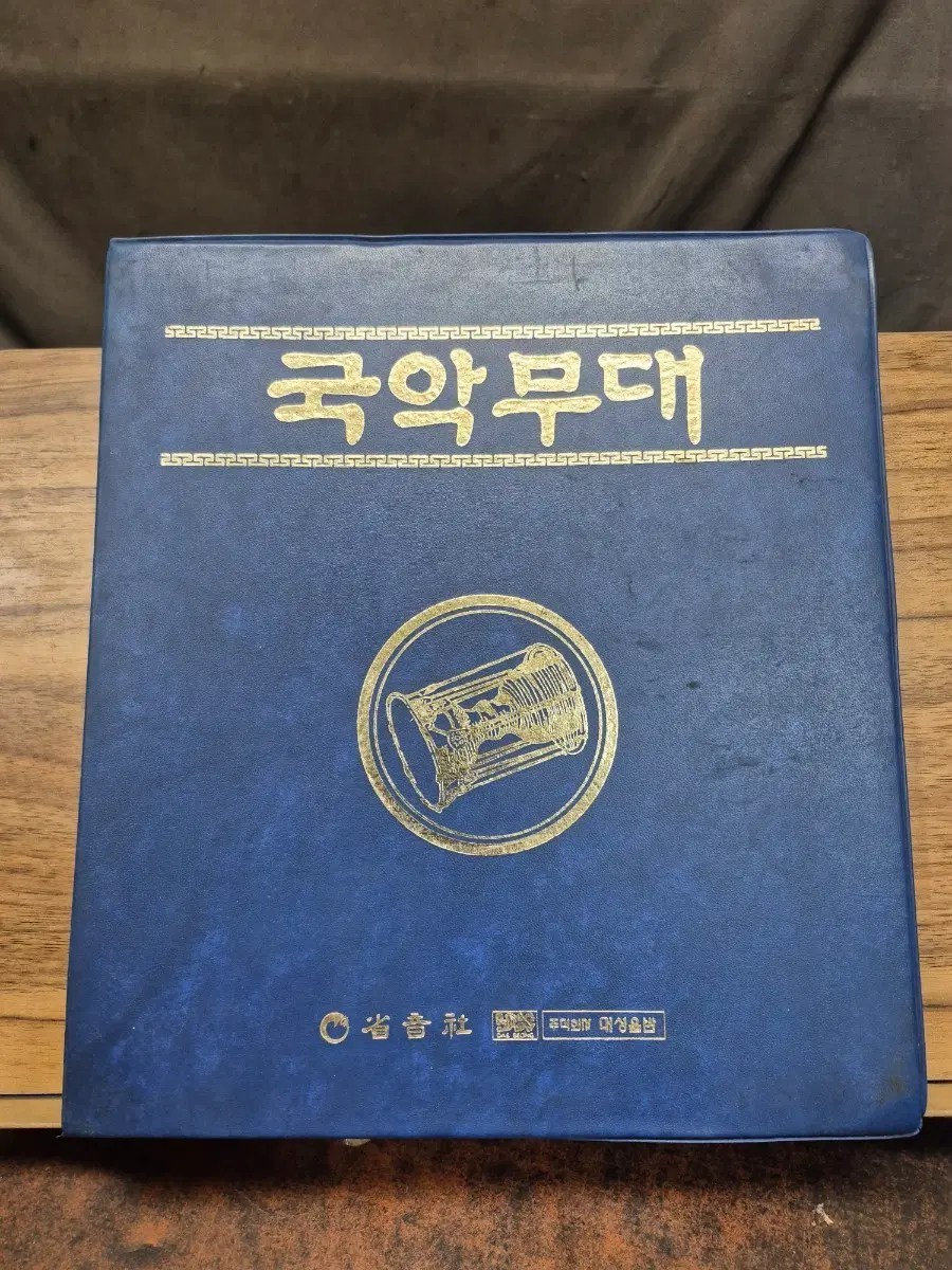 1983년 국악무대 대성음반 국악대전집