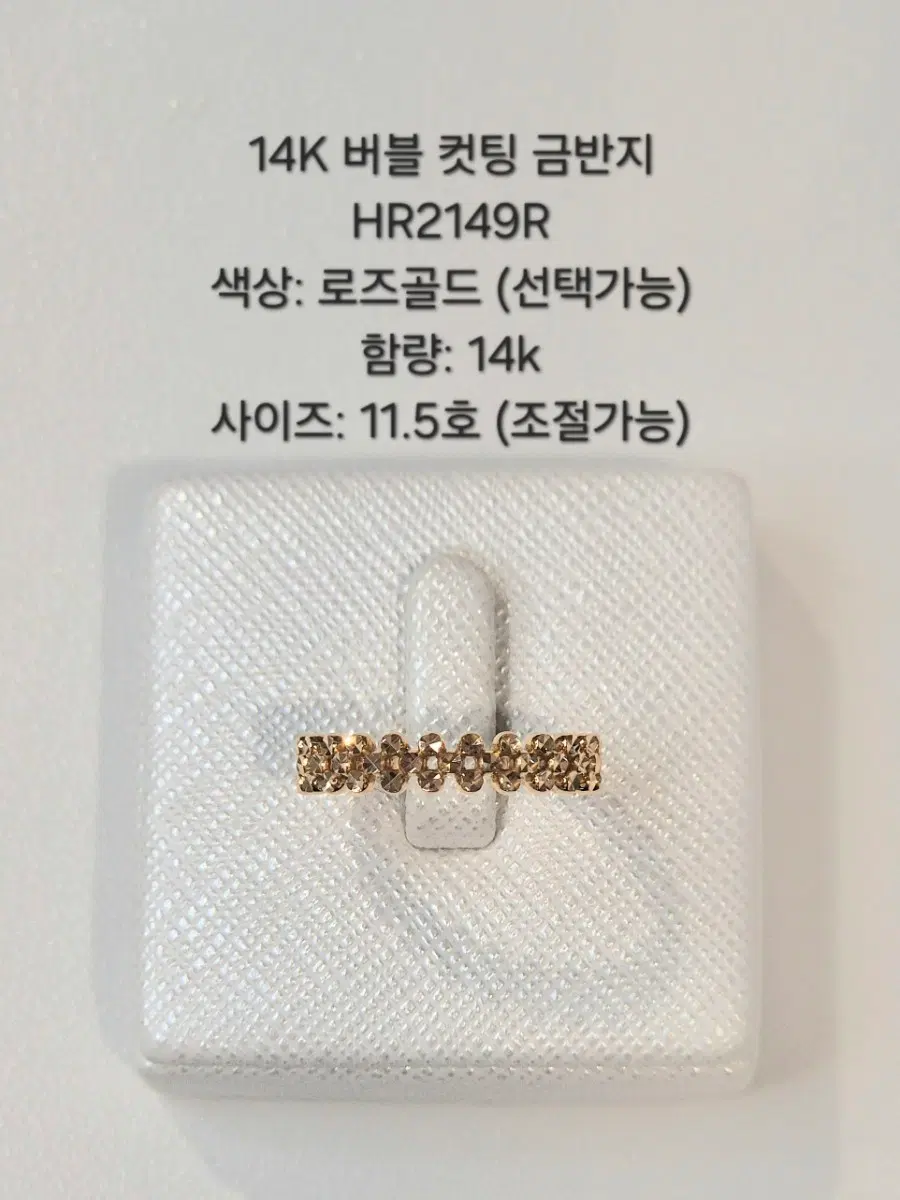 14K 버블 컷팅 로즈골드 반지 HR2149R