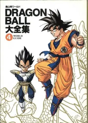슈에이샤 DRAGONBALL 대전집 4 (신룡 통신 오비 없음) (양쪽 없음)