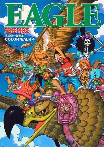 슈에이샤 오다 에이치로 ONE PIECE COLOR WALK4 EAGLE