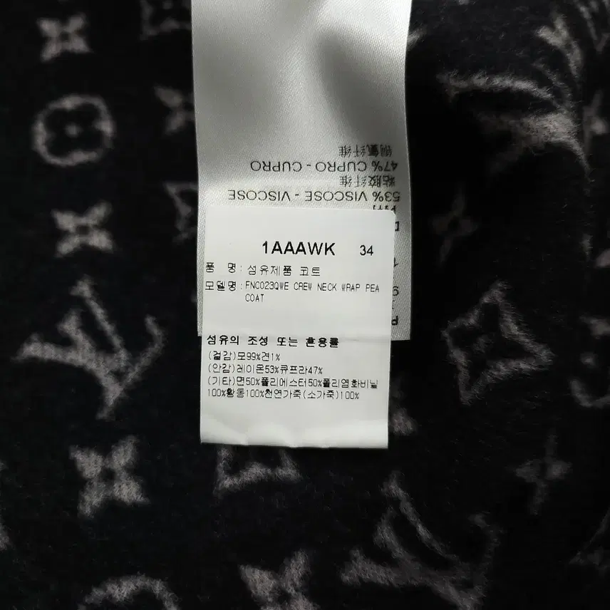 루이비통 34 / 모노그램 더블 페이스 랩 코트 1AAAWK 사진 8