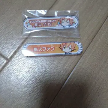 프로세카 시노노메 아키토 칭호 배지 2종 세트