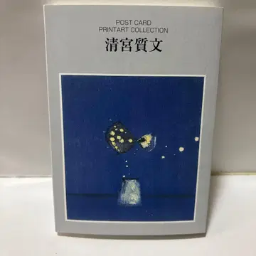 세이미야 시츠몬 POST CARD PRINTART COLLECTION