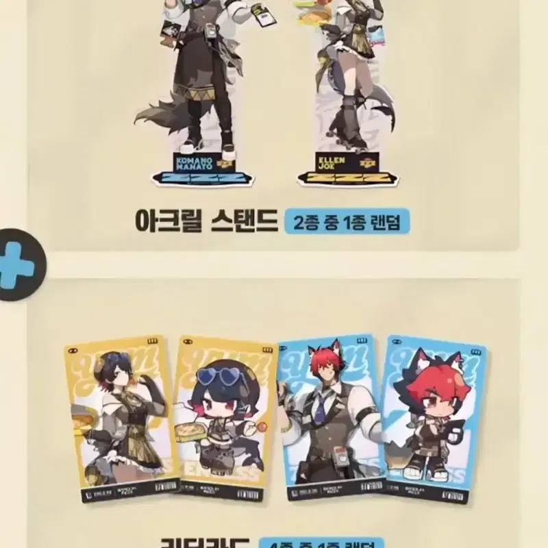 젠레스존제로 반올림 피자 엘렌만 구함(일괄4만)