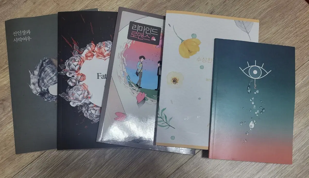 하이큐 카게른 오이카게 회지 (소설 글회지)