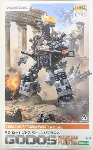 코토부키야 HMM RZ-014 고도스 마킹 플러스 Ver. 028
